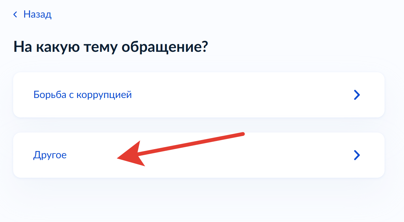 Форма прокуратуры: выбрать Другое